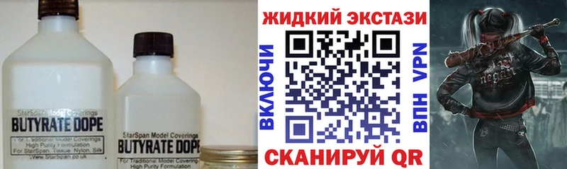 купить   Джанкой  Бутират бутандиол 