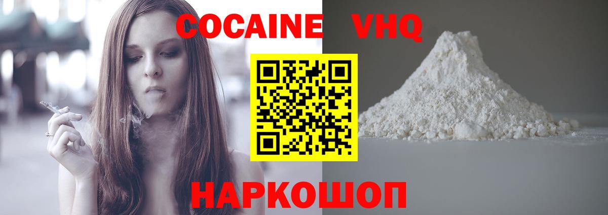 КОКАИН  Вход с VPN  Джанкой  Кокаин FishScale  КОКАИН 99% 