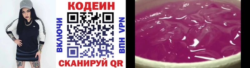где найти Джанкой Codein напиток Lean (лин)