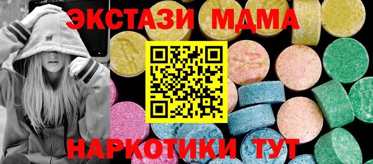 Ecstasy бентли  Вход с VPN  Джанкой  Экстази круглые 