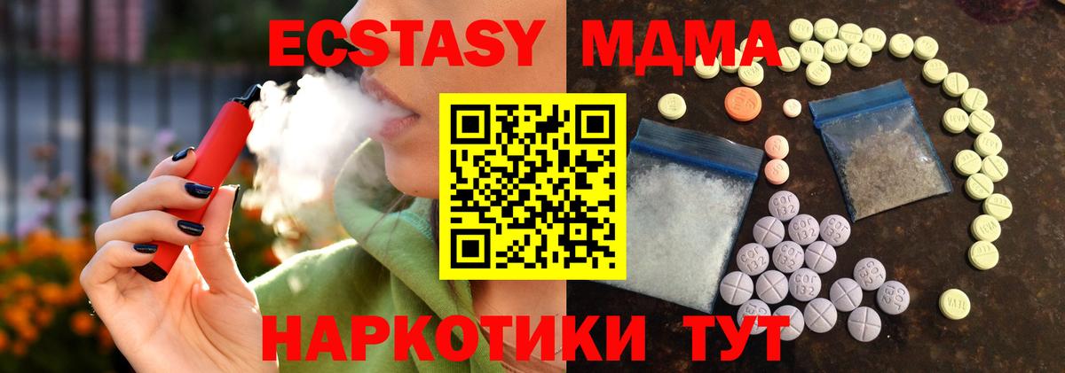 Ecstasy TESLA Джанкой