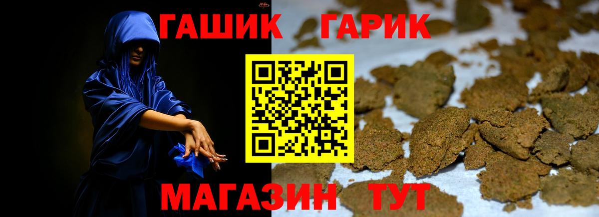 Джанкой  Гашиш Cannabis  Вход с VPN 
