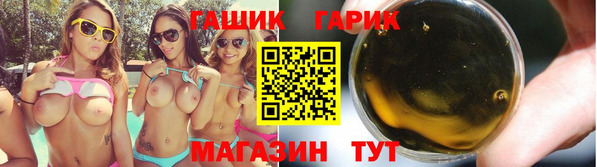 ГАШИШ гашик Джанкой