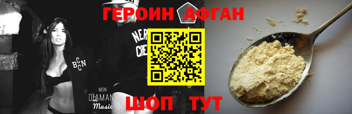 Джанкой  ГЕРОИН  Вход с VPN  Героин белый 