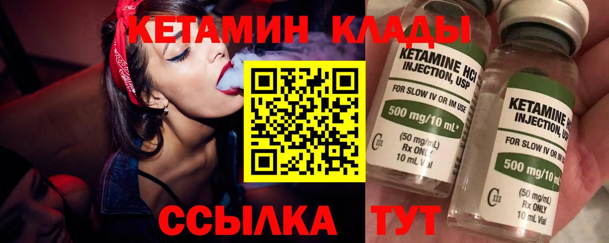 КЕТАМИН ketamine Джанкой