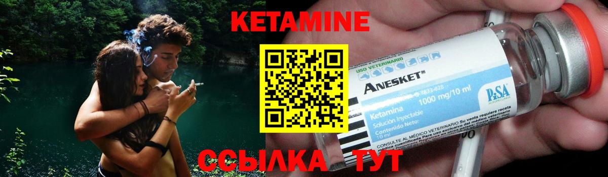 Кетамин ketamine  КЕТАМИН ketamine  Джанкой  Вход с VPN 