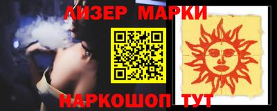 марки lsd Гусь-Хрустальный
