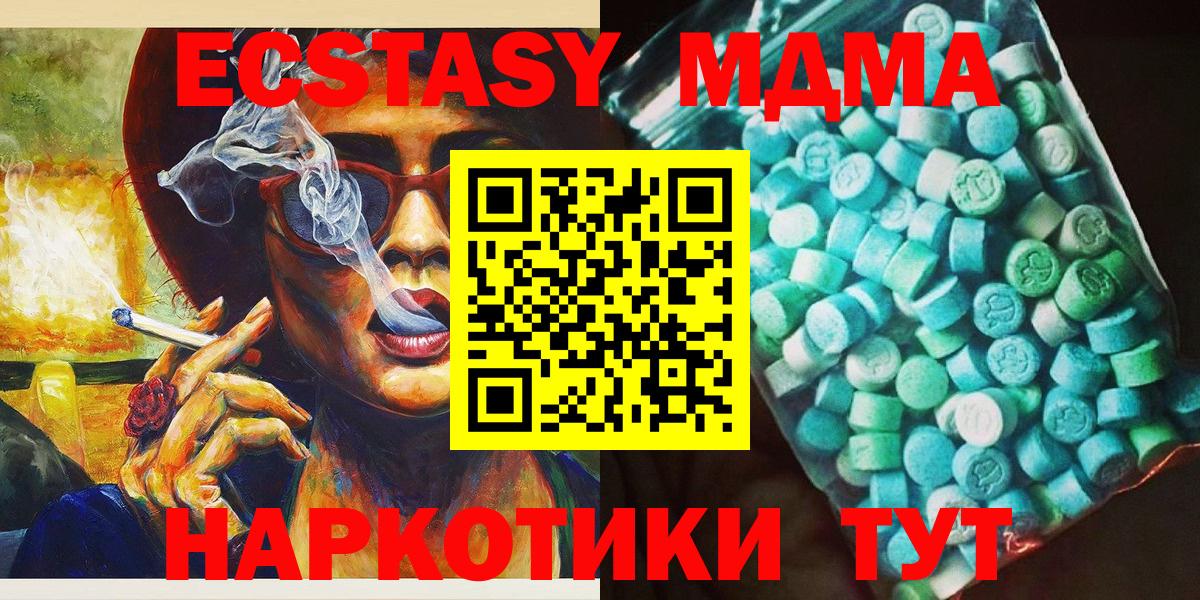 MDMA VHQ  МДМА crystal  Вход с VPN  Джанкой 