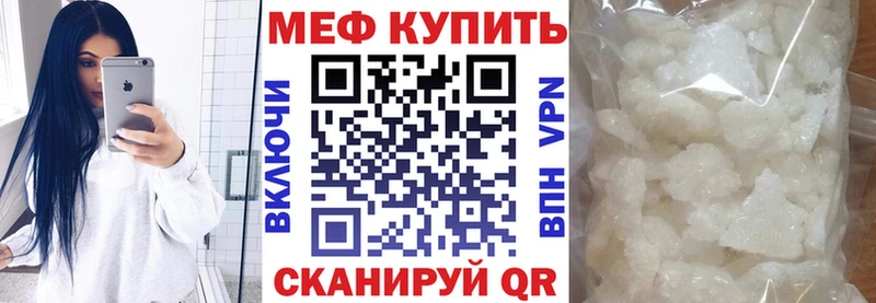 Мефедрон mephedrone  ОМГ ОМГ рабочий сайт  Джанкой 