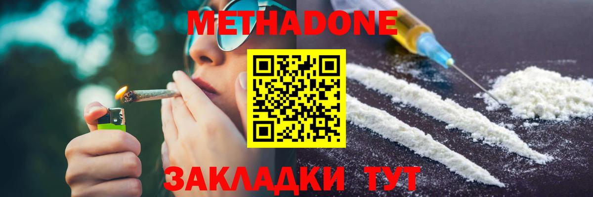 МЕТАДОН VHQ  Вход с VPN  Джанкой 