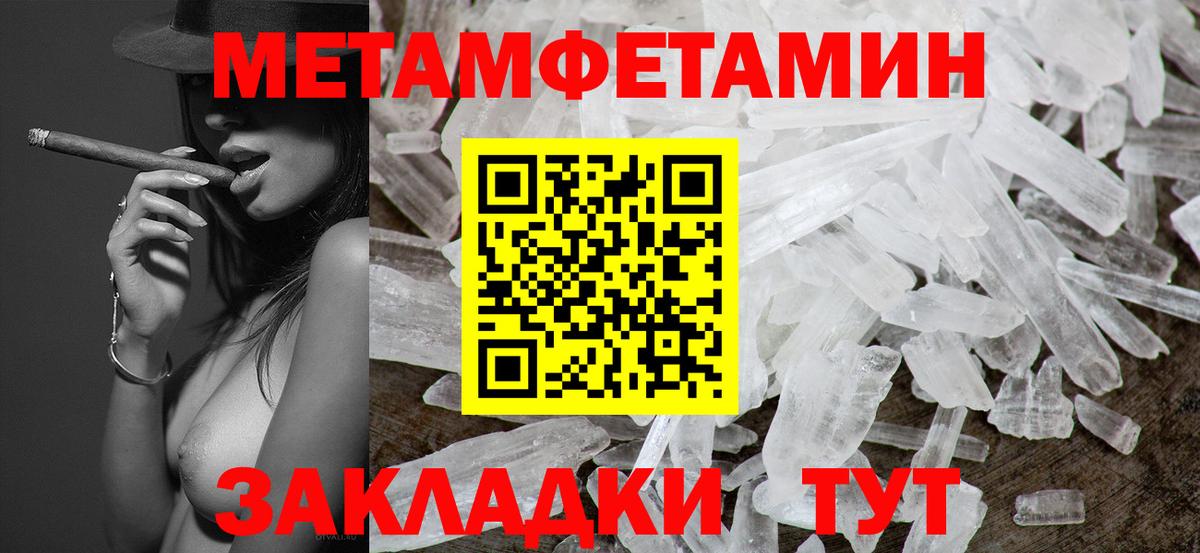 МЕТАМФЕТАМИН Декстрометамфетамин 99.9% Джанкой