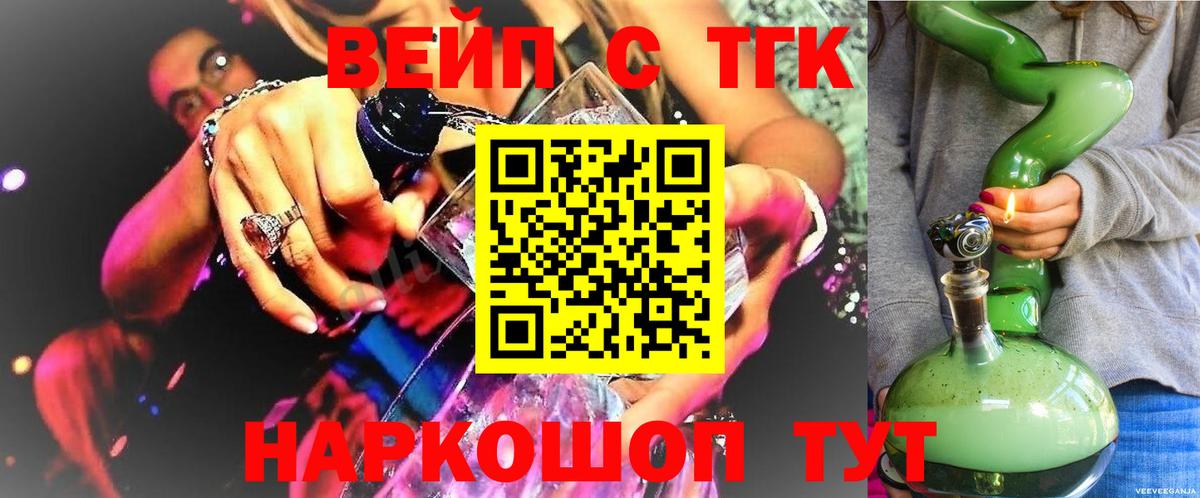 Джанкой  ТГК Wax  Вход с VPN 