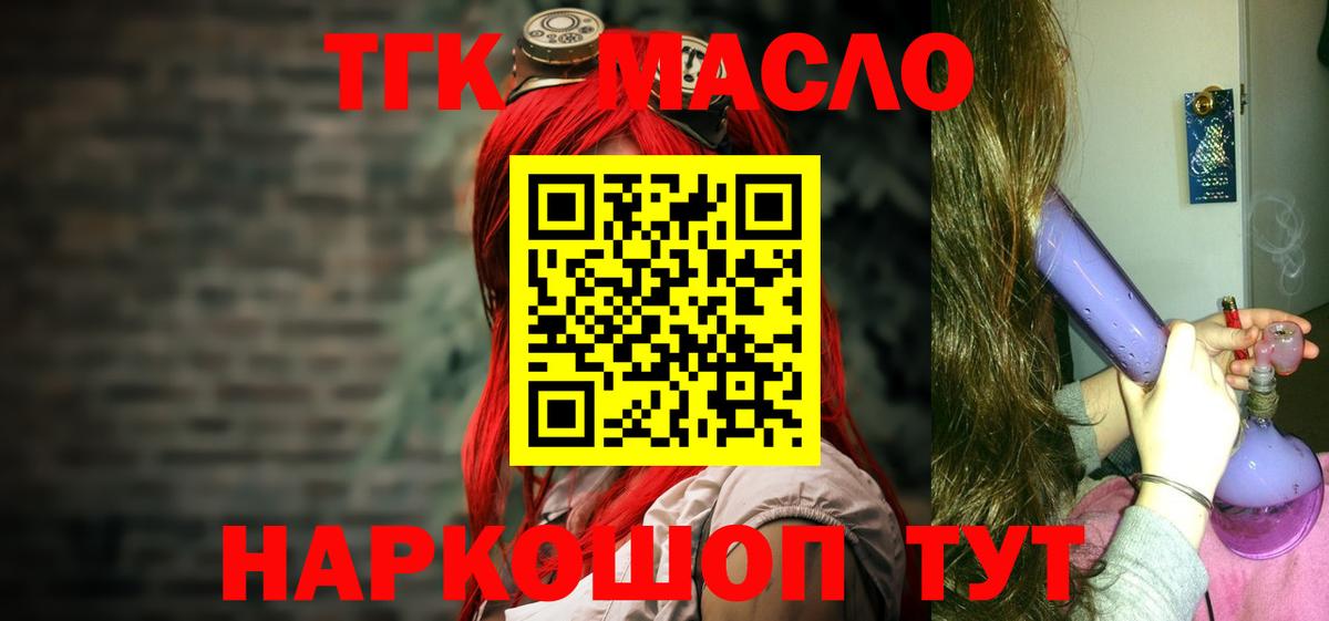 ТГК вейп Джанкой